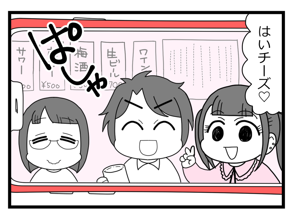 あのとき彼氏を紹介されたのは罠だったの…？ 親友の裏切りが明らかに【親友から受けた最低の裏切り Vol.27】