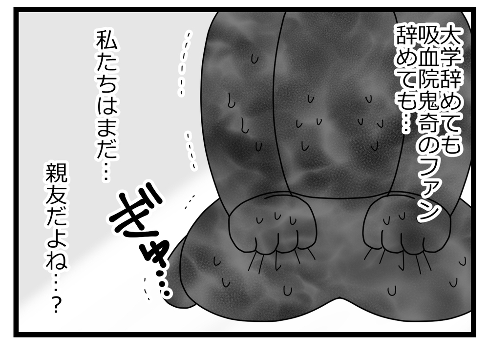 あのとき彼氏を紹介されたのは罠だったの…？ 親友の裏切りが明らかに【親友から受けた最低の裏切り Vol.27】