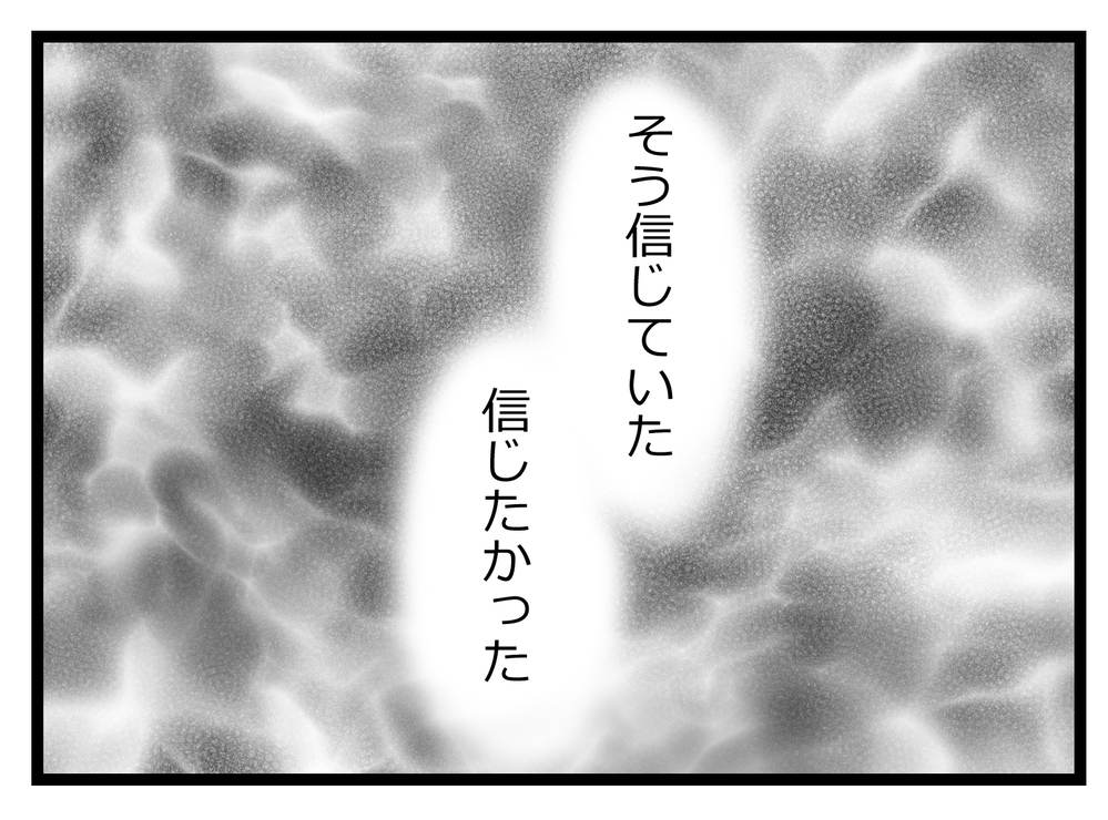 彼氏しか見えてないこの人は誰？ 親友の変貌にこみ上げた感情は…【親友から受けた最低の裏切り Vol.28】