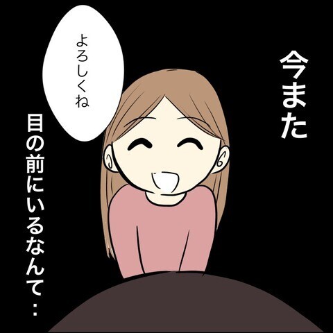 悪魔のような女だった…兄の婚約者が小学生のときに働いた悪事【兄の連れてきた婚約者は… Vol.2】