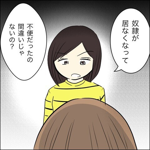 絶対に兄と結婚なんてさせない…自己紹介すると相手の反応は？【兄の連れてきた婚約者は… Vol.3】