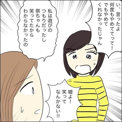 「ずっと友達だと思ってた」いい人ぶるゆかり…しかし、その本性は？【兄の連れてきた婚約者は… Vol.4】