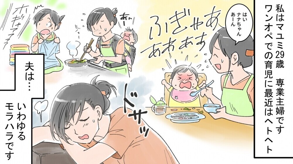 「口答えするな！」生活費を3万円にすると夫が言った理由はまさかの…同じ境遇の読者から体験談が続々