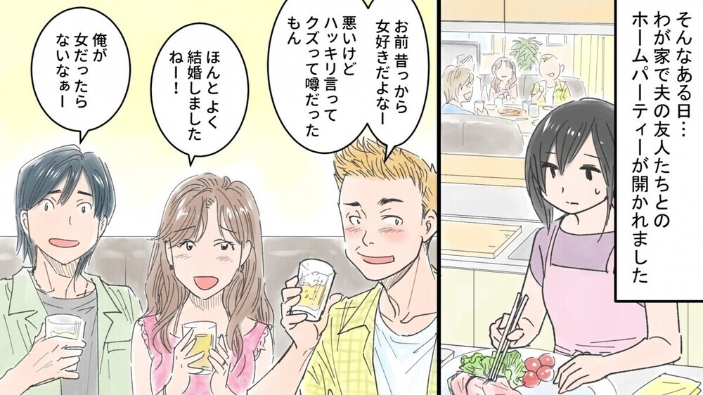 「口答えするな！」生活費を3万円にすると夫が言った理由はまさかの…同じ境遇の読者から体験談が続々