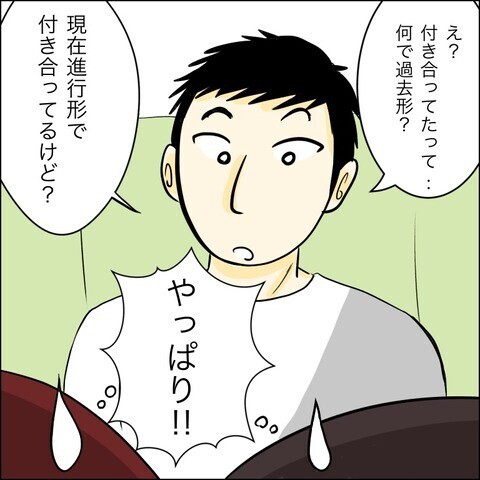 本当に兄の子なの？ 衝撃の事実が次々と明らかに…！【兄の連れてきた婚約者は… Vol.7】