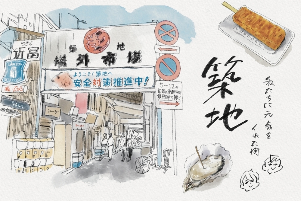 元気になれるおいしい築地さんぽ～「築地クリトモ商店」さんのお惣菜【横峰沙弥香の「まめあるき」 Vol.31】