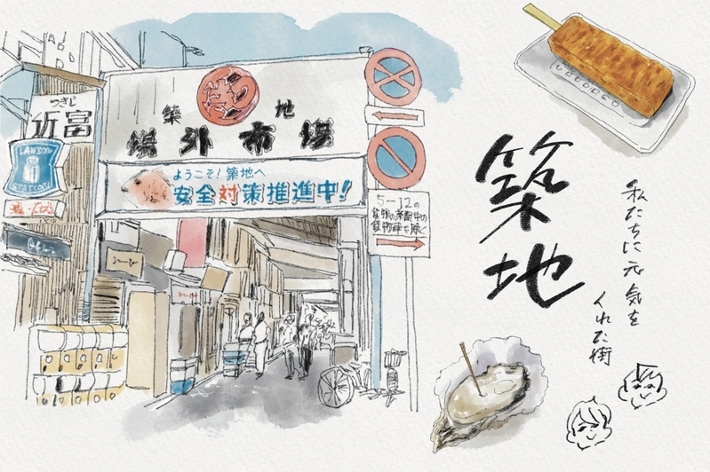 元気になれるおいしい築地さんぽ～「築地クリトモ商店」さんのお惣菜【横峰沙弥香の「まめあるき」 Vol.31】