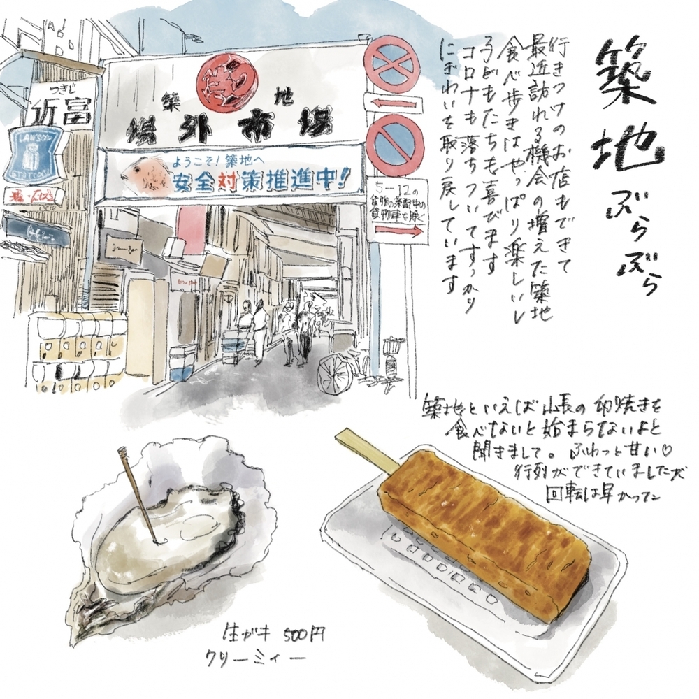 元気になれるおいしい築地さんぽ～「築地クリトモ商店」さんのお惣菜【横峰沙弥香の「まめあるき」 Vol.31】