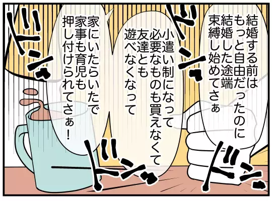 「小さい時に親父が…」義兄の“お涙ちょうだい”話に全員ドン引き…と思いきや!?【義兄嫁は鬼嫁様 Vol.18】