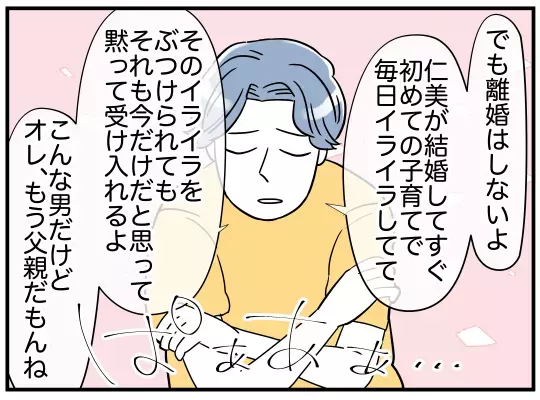 「小さい時に親父が…」義兄の“お涙ちょうだい”話に全員ドン引き…と思いきや!?【義兄嫁は鬼嫁様 Vol.18】