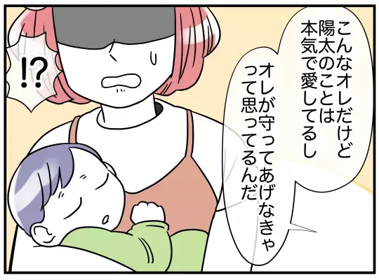 「小さい時に親父が…」義兄の“お涙ちょうだい”話に全員ドン引き…と思いきや!?【義兄嫁は鬼嫁様 Vol.18】