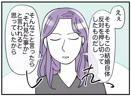 「小さい時に親父が…」義兄の“お涙ちょうだい”話に全員ドン引き…と思いきや!?【義兄嫁は鬼嫁様 Vol.18】