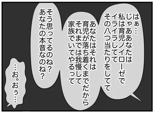 「小さい時に親父が…」義兄の“お涙ちょうだい”話に全員ドン引き…と思いきや!?【義兄嫁は鬼嫁様 Vol.18】