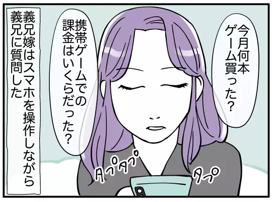 「家事育児をやってた」という義兄に反撃！ じわじわ追い詰める義兄嫁【義兄嫁は鬼嫁様 Vol.19】