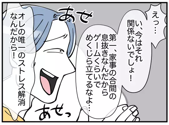 「家事育児をやってた」という義兄に反撃！ じわじわ追い詰める義兄嫁【義兄嫁は鬼嫁様 Vol.19】