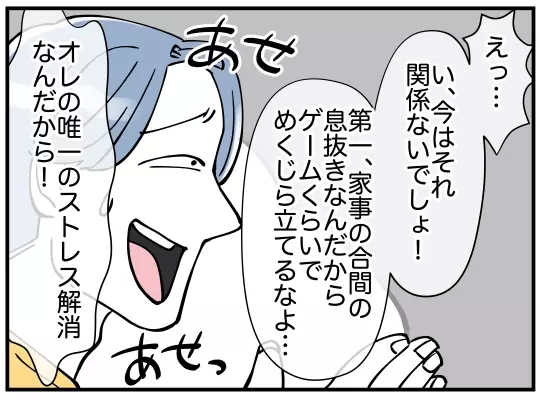 「家事育児をやってた」という義兄に反撃！ じわじわ追い詰める義兄嫁【義兄嫁は鬼嫁様 Vol.19】