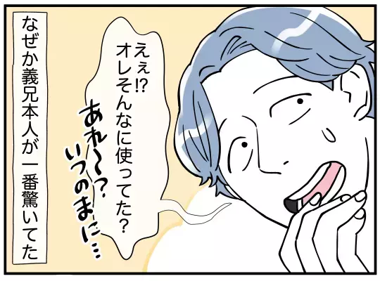 「家事育児をやってた」という義兄に反撃！ じわじわ追い詰める義兄嫁【義兄嫁は鬼嫁様 Vol.19】