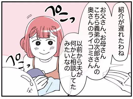 「家事育児をやってた」という義兄に反撃！ じわじわ追い詰める義兄嫁【義兄嫁は鬼嫁様 Vol.19】