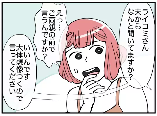 「家事育児をやってた」という義兄に反撃！ じわじわ追い詰める義兄嫁【義兄嫁は鬼嫁様 Vol.19】