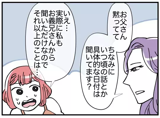 「家事育児をやってた」という義兄に反撃！ じわじわ追い詰める義兄嫁【義兄嫁は鬼嫁様 Vol.19】