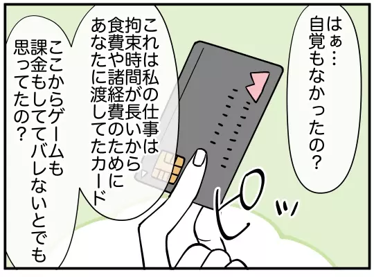 「家事育児をやってた」という義兄に反撃！ じわじわ追い詰める義兄嫁【義兄嫁は鬼嫁様 Vol.19】