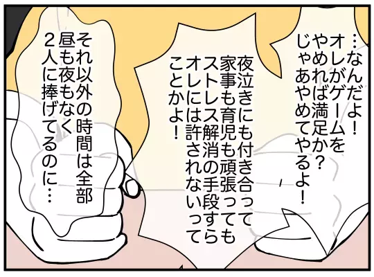 義兄の「家事やってる」の内容に絶句…ついに義兄嫁の不満が大爆発!!【義兄嫁は鬼嫁様 Vol.20】