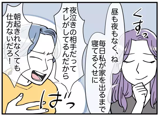 義兄の「家事やってる」の内容に絶句…ついに義兄嫁の不満が大爆発!!【義兄嫁は鬼嫁様 Vol.20】