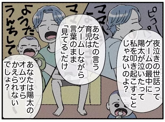 義兄の「家事やってる」の内容に絶句…ついに義兄嫁の不満が大爆発!!【義兄嫁は鬼嫁様 Vol.20】