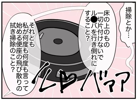 義兄の「家事やってる」の内容に絶句…ついに義兄嫁の不満が大爆発!!【義兄嫁は鬼嫁様 Vol.20】