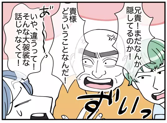 義兄が抱えている最大の秘密を暴露！ それを聞いた夫が意外な反応!?【義兄嫁は鬼嫁様 Vol.21】