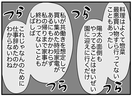 義兄が抱えている最大の秘密を暴露！ それを聞いた夫が意外な反応!?【義兄嫁は鬼嫁様 Vol.21】