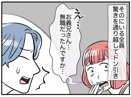 義兄が抱えている最大の秘密を暴露！ それを聞いた夫が意外な反応!?【義兄嫁は鬼嫁様 Vol.21】