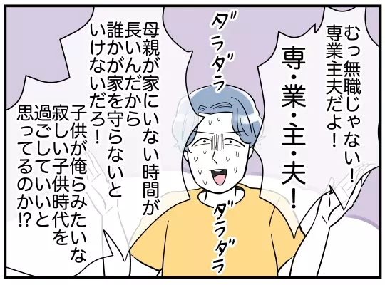 義兄が抱えている最大の秘密を暴露！ それを聞いた夫が意外な反応!?【義兄嫁は鬼嫁様 Vol.21】