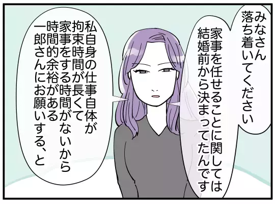 義兄が抱えている最大の秘密を暴露！ それを聞いた夫が意外な反応!?【義兄嫁は鬼嫁様 Vol.21】