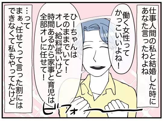 義兄が抱えている最大の秘密を暴露！ それを聞いた夫が意外な反応!?【義兄嫁は鬼嫁様 Vol.21】