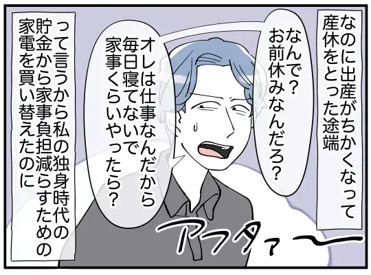 義兄が抱えている最大の秘密を暴露！ それを聞いた夫が意外な反応!?【義兄嫁は鬼嫁様 Vol.21】