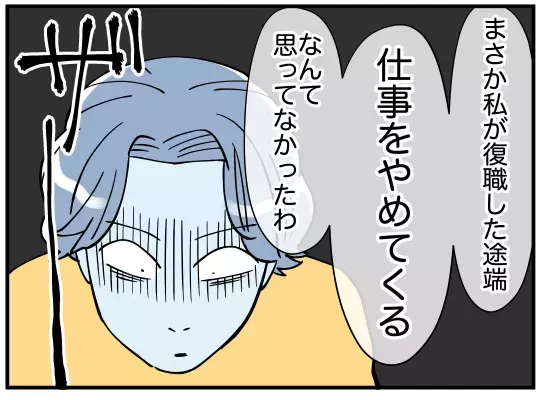 義兄が抱えている最大の秘密を暴露！ それを聞いた夫が意外な反応!?【義兄嫁は鬼嫁様 Vol.21】