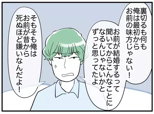 義兄のいい加減な言い分がバレて一気に離婚話へ　すると義兄嫁から爆弾発言が！【義兄嫁は鬼嫁様 Vol.22】