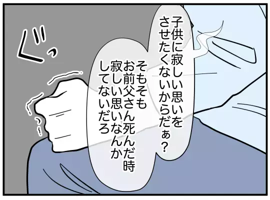 義兄のいい加減な言い分がバレて一気に離婚話へ　すると義兄嫁から爆弾発言が！【義兄嫁は鬼嫁様 Vol.22】