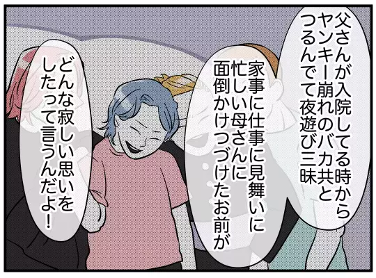 義兄のいい加減な言い分がバレて一気に離婚話へ　すると義兄嫁から爆弾発言が！【義兄嫁は鬼嫁様 Vol.22】