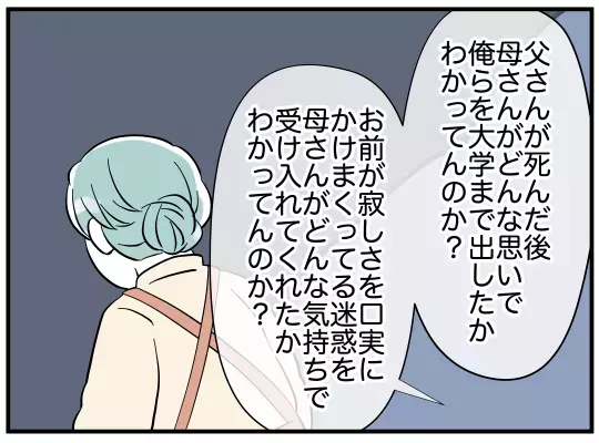 義兄のいい加減な言い分がバレて一気に離婚話へ　すると義兄嫁から爆弾発言が！【義兄嫁は鬼嫁様 Vol.22】