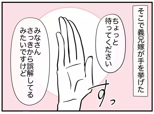 義兄のいい加減な言い分がバレて一気に離婚話へ　すると義兄嫁から爆弾発言が！【義兄嫁は鬼嫁様 Vol.22】