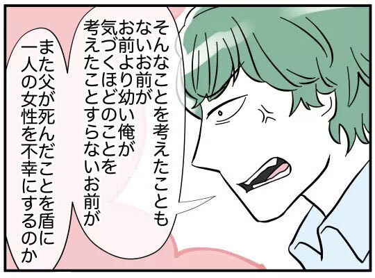 義兄のいい加減な言い分がバレて一気に離婚話へ　すると義兄嫁から爆弾発言が！【義兄嫁は鬼嫁様 Vol.22】