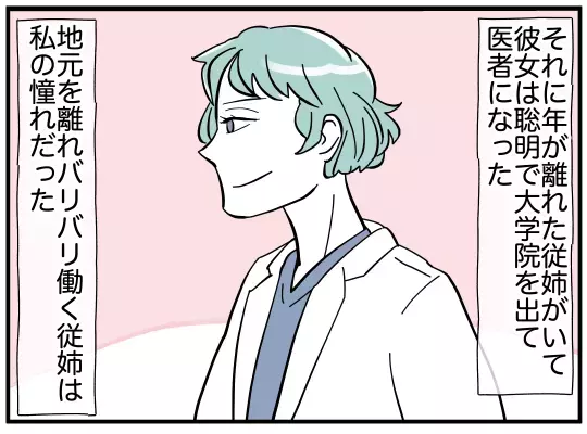 もともと離婚するつもりはない!? 義兄嫁が理解不能な選択をするワケとは【義兄嫁は鬼嫁様 Vol.23】