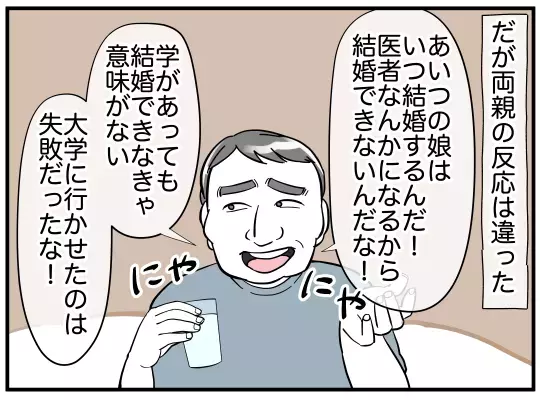 もともと離婚するつもりはない!? 義兄嫁が理解不能な選択をするワケとは【義兄嫁は鬼嫁様 Vol.23】