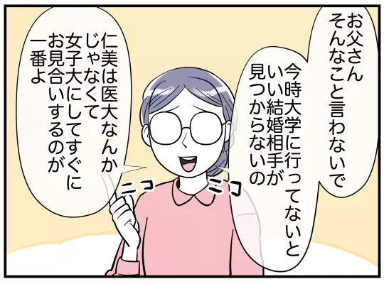 もともと離婚するつもりはない!? 義兄嫁が理解不能な選択をするワケとは【義兄嫁は鬼嫁様 Vol.23】