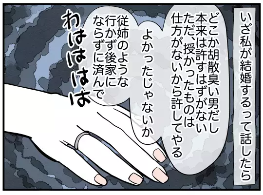 もともと離婚するつもりはない!? 義兄嫁が理解不能な選択をするワケとは【義兄嫁は鬼嫁様 Vol.23】