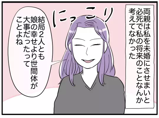 もともと離婚するつもりはない!? 義兄嫁が理解不能な選択をするワケとは【義兄嫁は鬼嫁様 Vol.23】