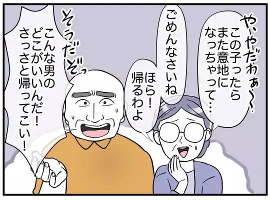 もともと離婚するつもりはない!? 義兄嫁が理解不能な選択をするワケとは【義兄嫁は鬼嫁様 Vol.23】