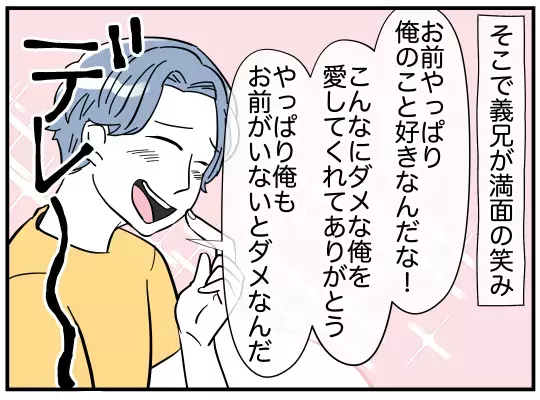 もともと離婚するつもりはない!? 義兄嫁が理解不能な選択をするワケとは【義兄嫁は鬼嫁様 Vol.23】